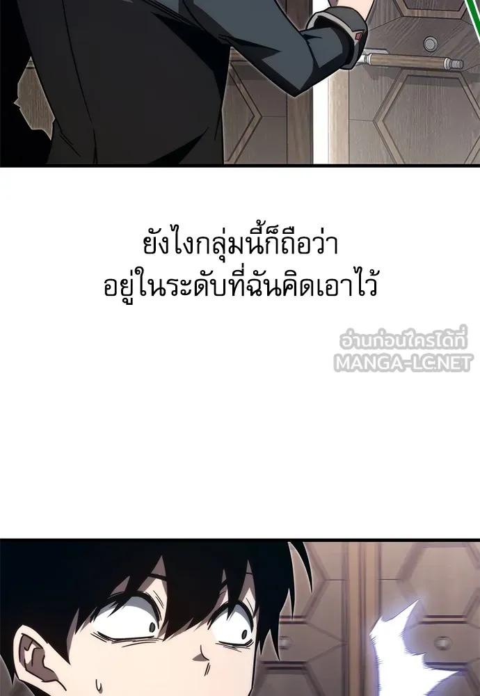 ชำแหละอะคาเดมีด้วยมีดแล่ปลา ตอนที่ 4 อะคาเดมีนั้นไม่หวานหมู (1) รูปที่ 72