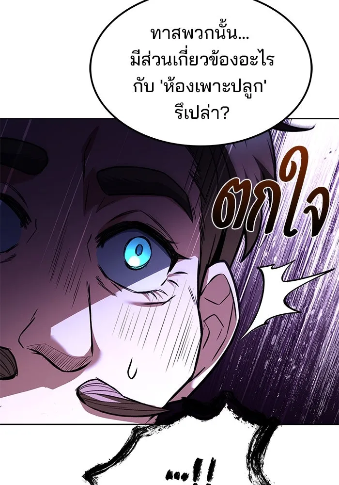 ครัวจอมเวท ตอนที่ 49 รูปที่ 61