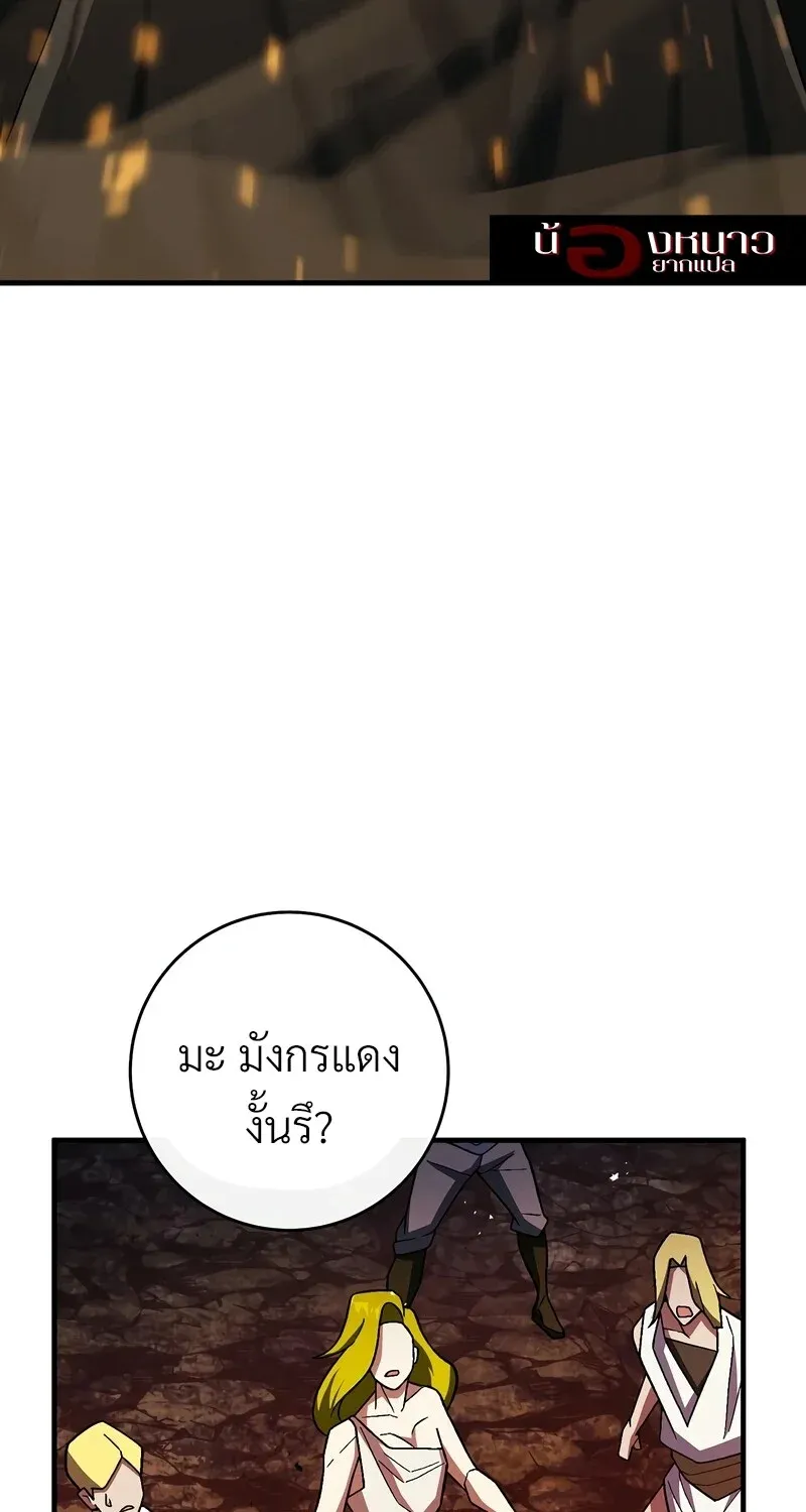 The Hero Returns ตอนที่ ตอนที่ 121 รูปที่ 14