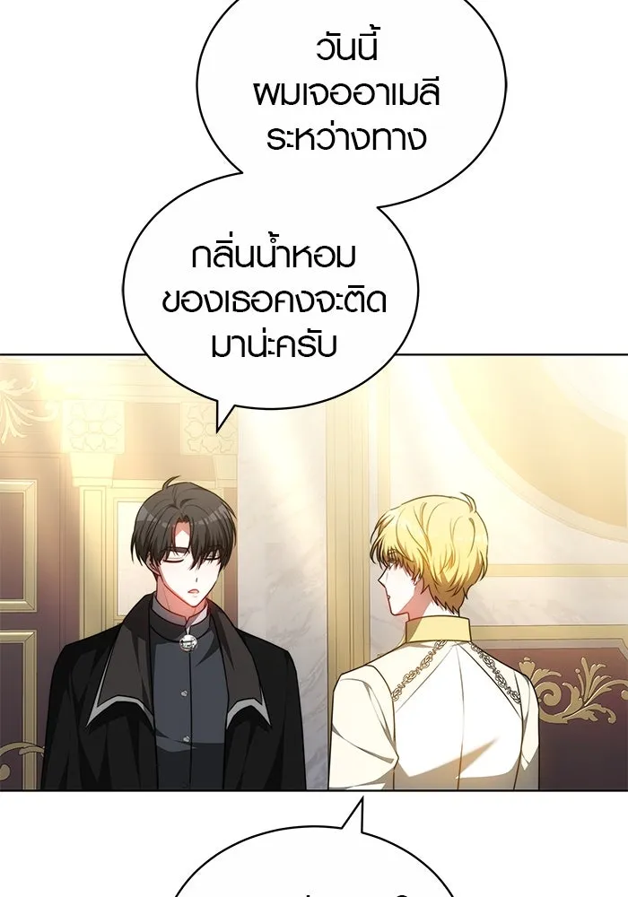 เหตุผลที่ฉันนอกใจ ตอนที่ 68 รูปที่ 44