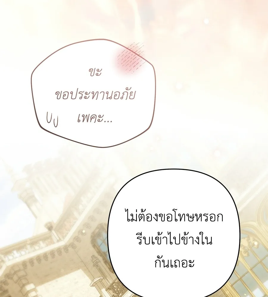 คุณพ่อของหนูคือศัตรูในชาติก่อน ตอนที่ 27 รูปที่ 71