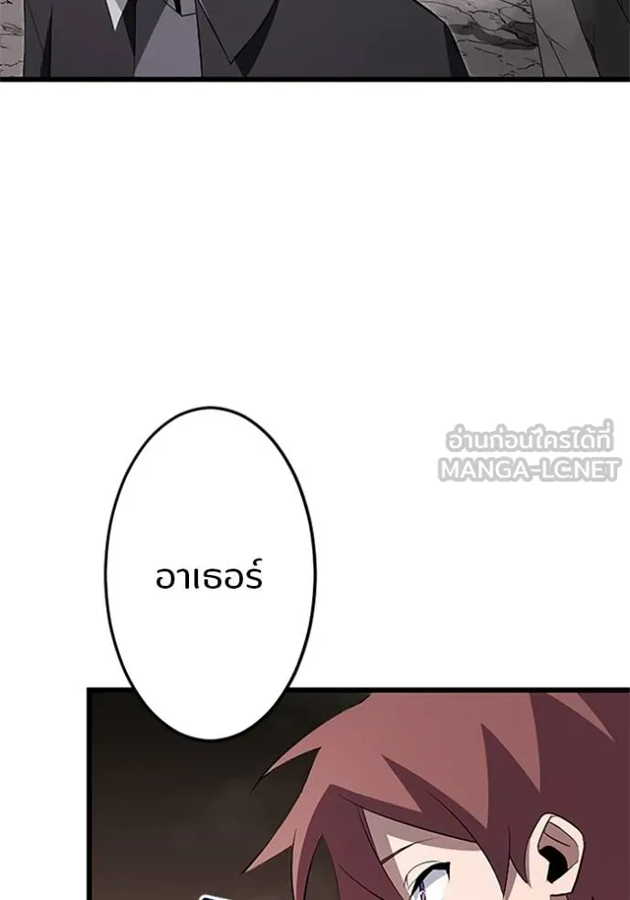 โคตรอาวุธลับ ตอนที่ 11 รูปที่ 109