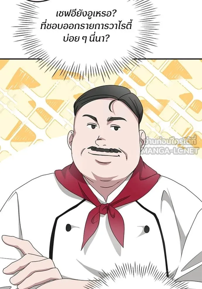 ฉันเนี่ยนะ ตอนที่ 62 รูปที่ 105