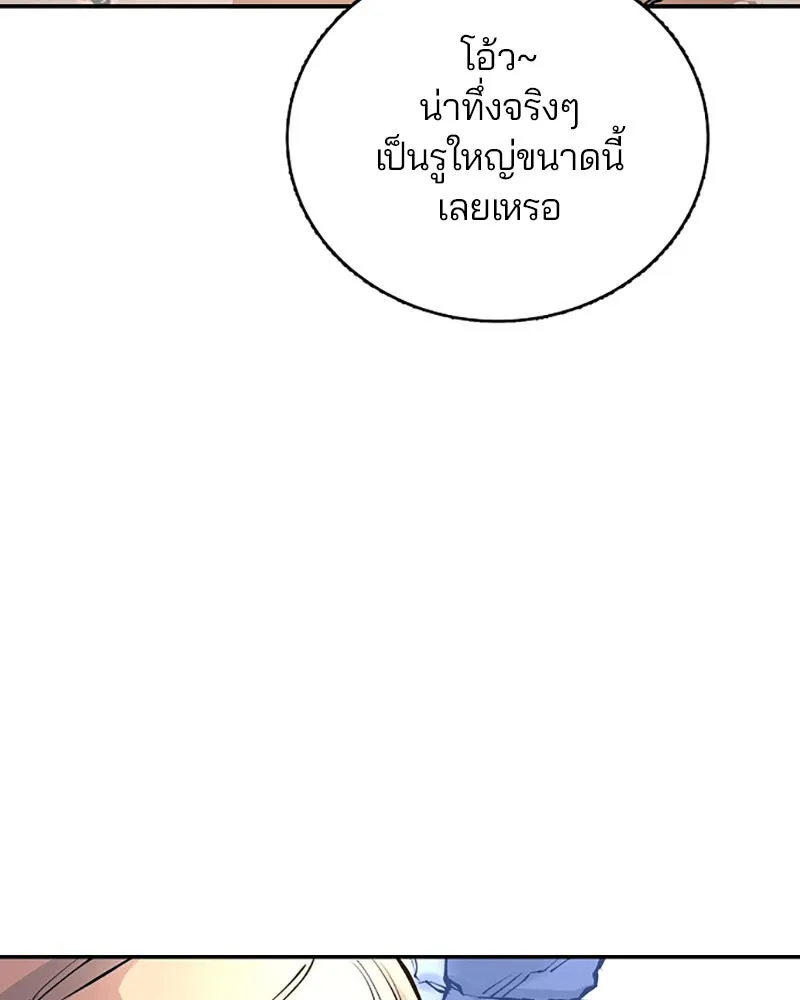 Player ตอนที่ 8 รูปที่ 62