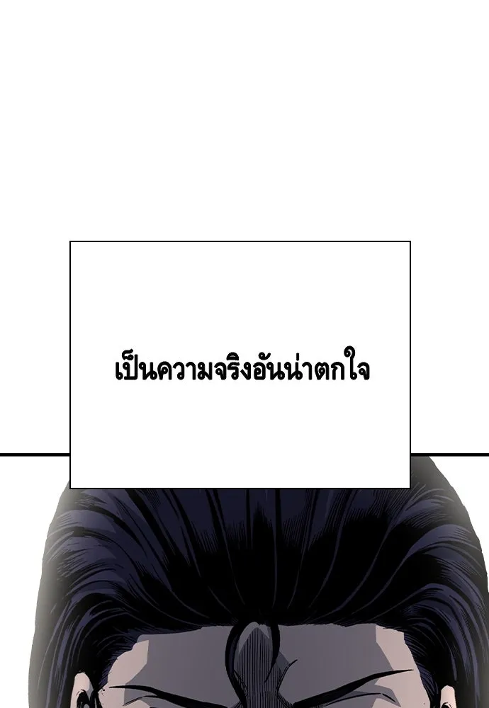 King Game ตอนที่ 74 ฮวังมูเจ (8) รูปที่ 127