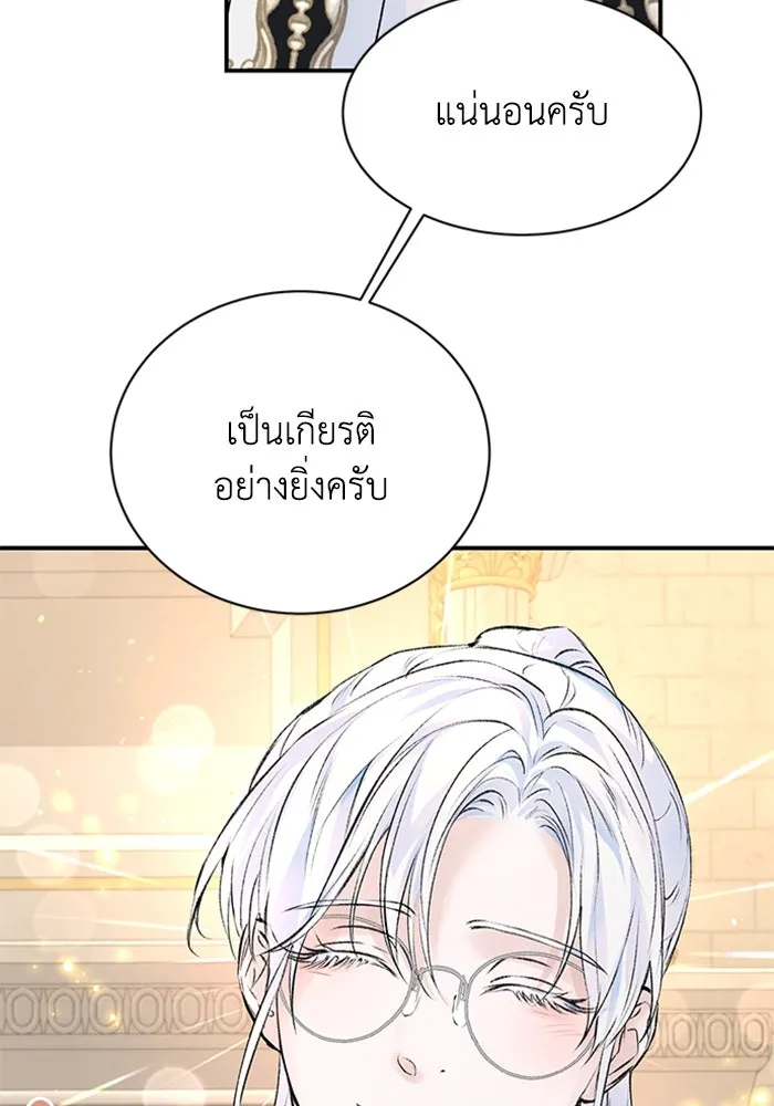 ไหนบอกว่าฉันใกล้ตาย ตอนที่ 18 รูปที่ 13