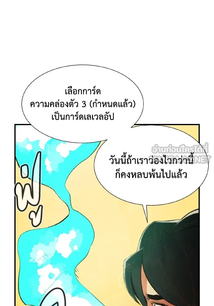 The Lone Necromancer ตอนที่ 51 รูปที่ 42