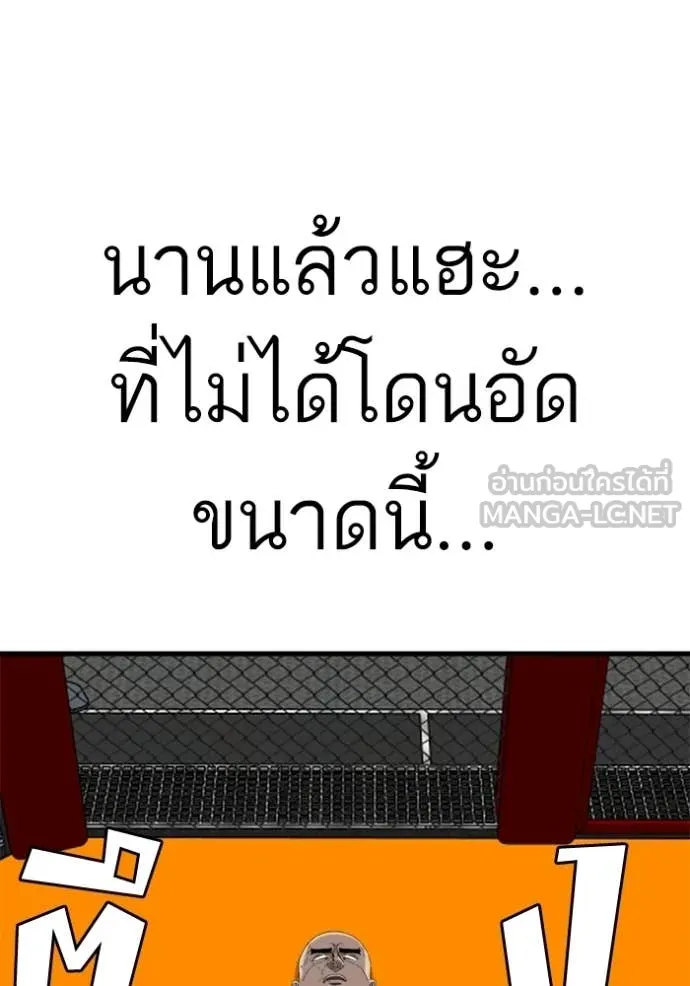 BAD GUY ตอนที่ 293 รูปที่ 151