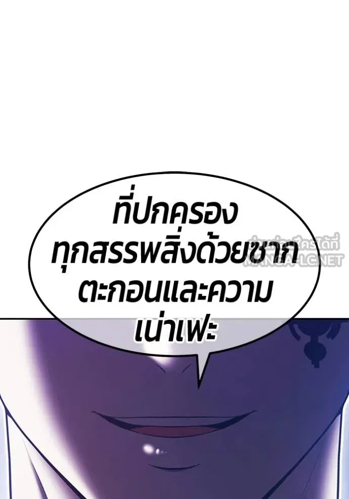 +99 ท่อนไม้ ตอนที่ 196 รูปที่ 182