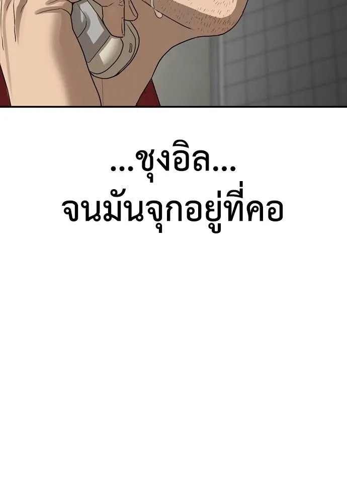 T2K ตอนที่ 58 รูปที่ 101