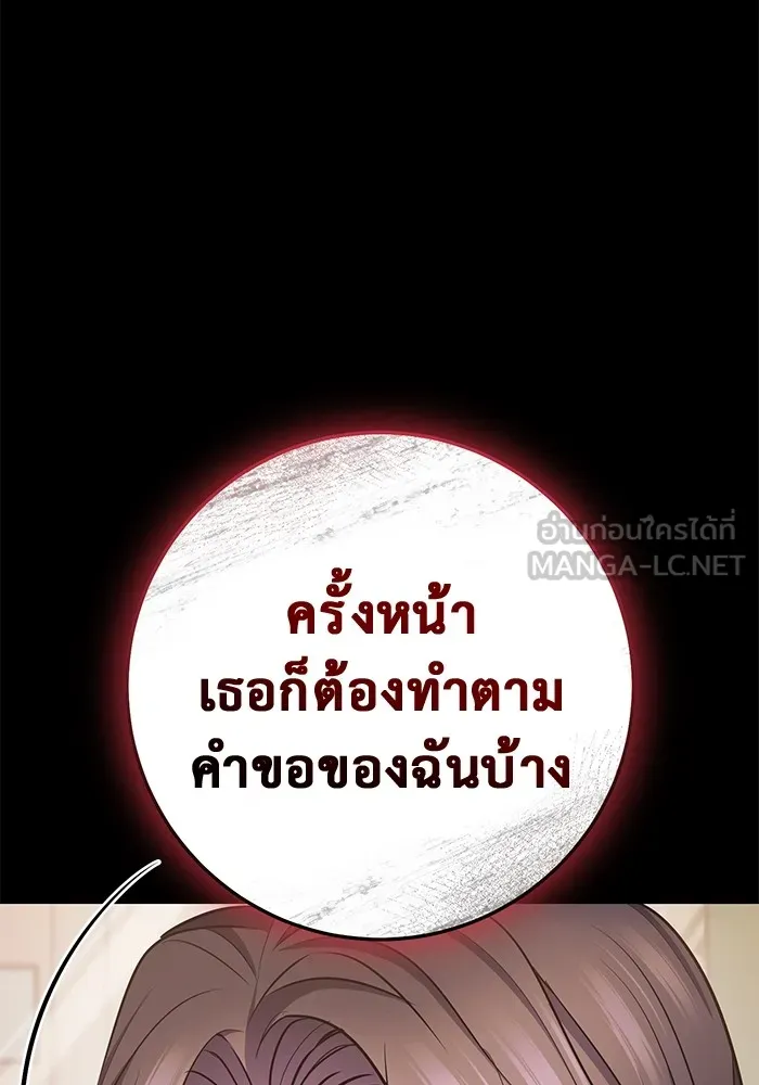 ราชินีนักบู๊ ตอนที่ 40 รูปที่ 87