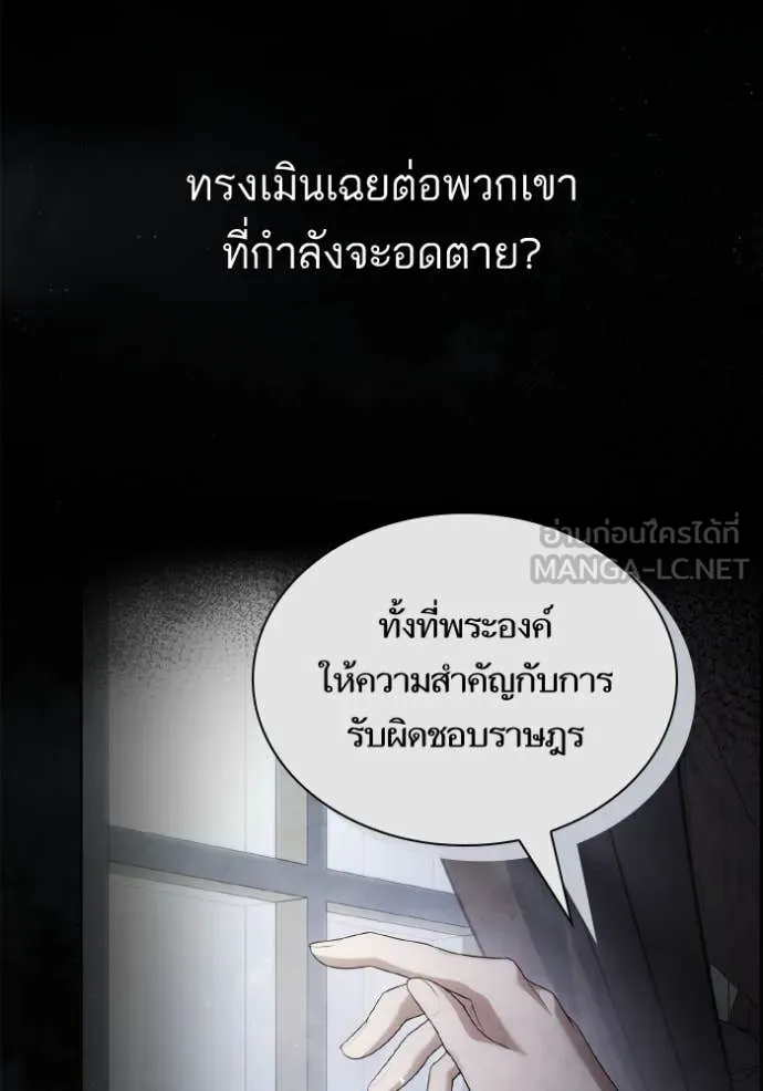 ชาตินนี้น้องขอ ตอนที่ 153 รูปที่ 16