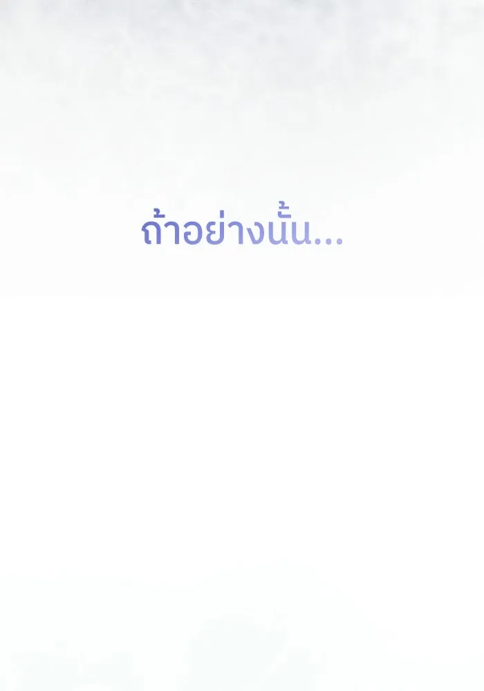 ย้อนเวลามาเป็นมักเน่ ตอนที่ 85 รูปที่ 112
