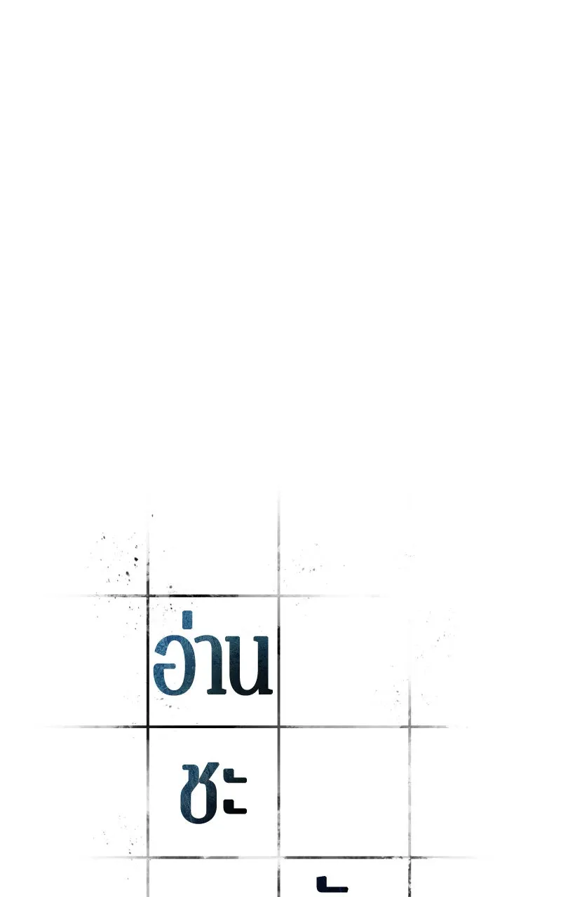 Omniscient Reader อ่านชะตาวันสิ้นโลก ตอนที่ 29 งานเลี้ยงกลุ่มดาว (4) รูปที่ 25