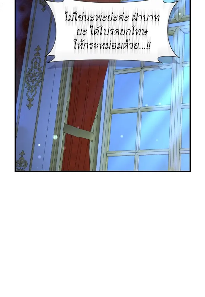 จักรพรรดิคลั่งรักที่เด็กกว่าฉันพันปี ตอนที่ 27 รูปที่ 34
