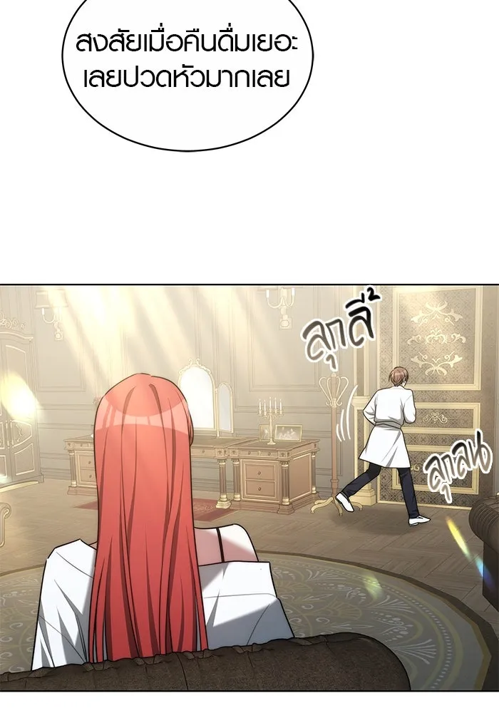 เหตุผลที่ฉันนอกใจ ตอนที่ 18 รูปที่ 100