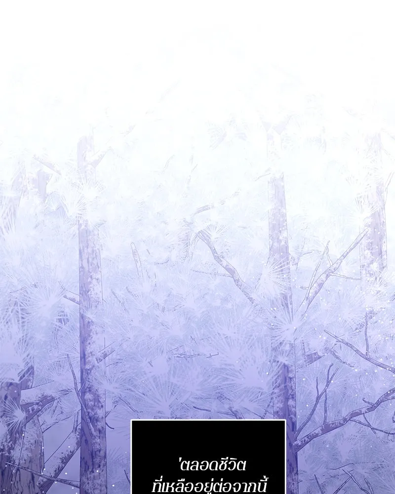 ตำนานเทพธิดาตกสวรรค์ ตอนที่ 76 รูปที่ 80