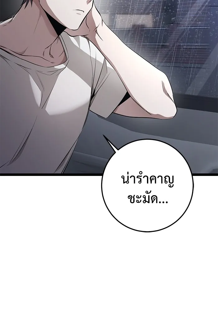 ราชินีนักบู๊ ตอนที่ 27 รูปที่ 205