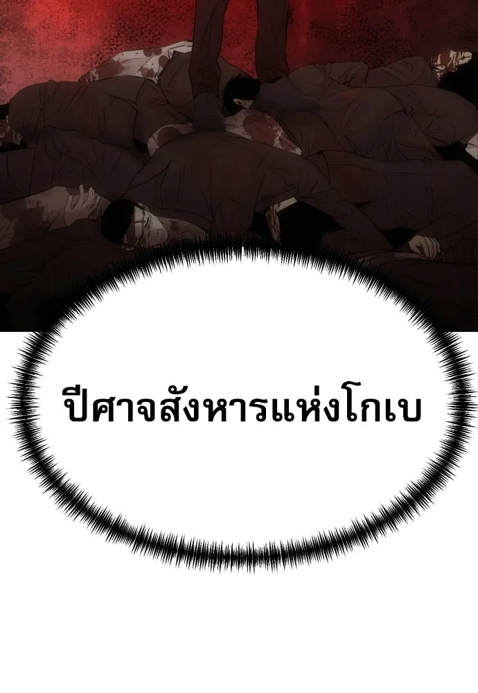 หลานอัจฉริยะของราชาเงินกู้ ตอนที่ 91 รูปที่ 71
