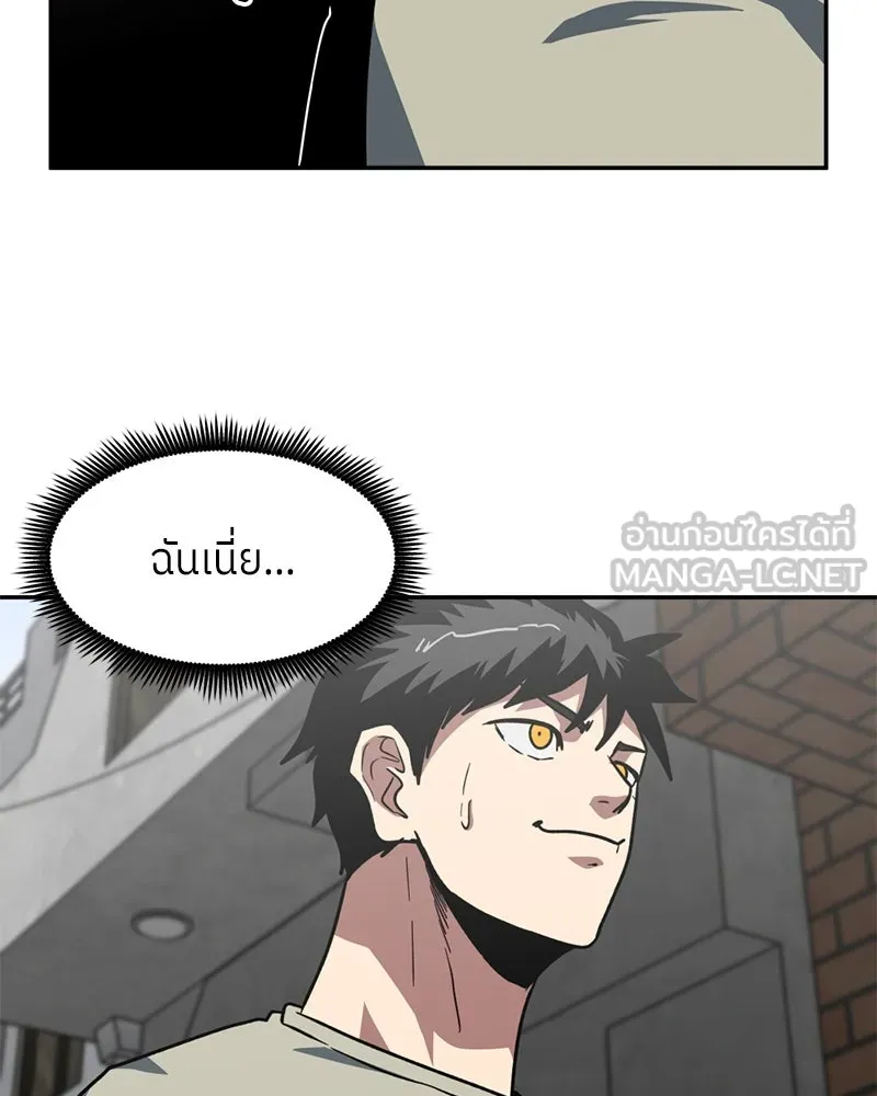 โรงเรียนสัตว์กินเนื้อ ตอนที่ 78 รูปที่ 12