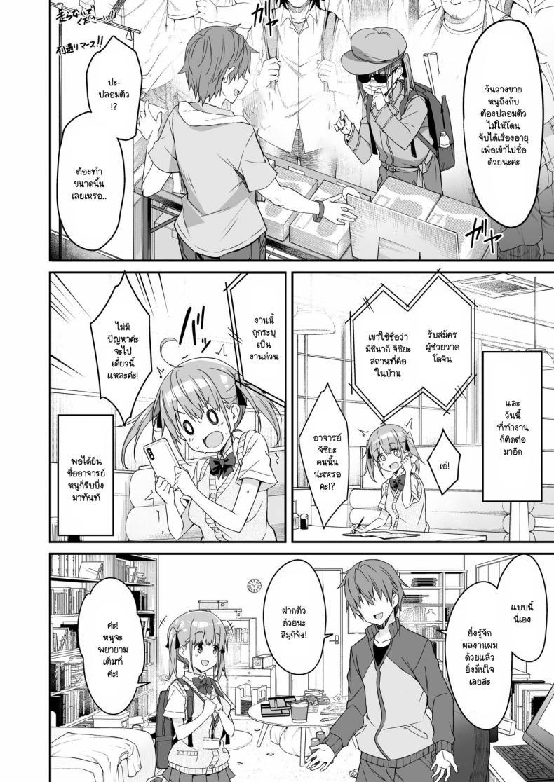 Doujin-Lc- อ่าน โดจิน มังฮวา เกาหลี ญี่ปุ่น จีน แปลไทย ผู้ช่วย JK Delivery [Otukimi Koubo (Akizora Momidi)] Kaji Daikou o Tanondara JK ga Kita node Tsuika de Iroiro Onegai shite mita ตอนที่ 1 2 3 4 5 6 7 8 9 10 11 12 13 14 ฟรี ไม่มีโฆษณา อ่าน โดจิน Manhwa เกาหลี ญี่ปุ่น จีน เรามีครบ คัดมาให้เน้นๆ โดจิน 18+ รับประกันความฟินโดย  Doujin Lc