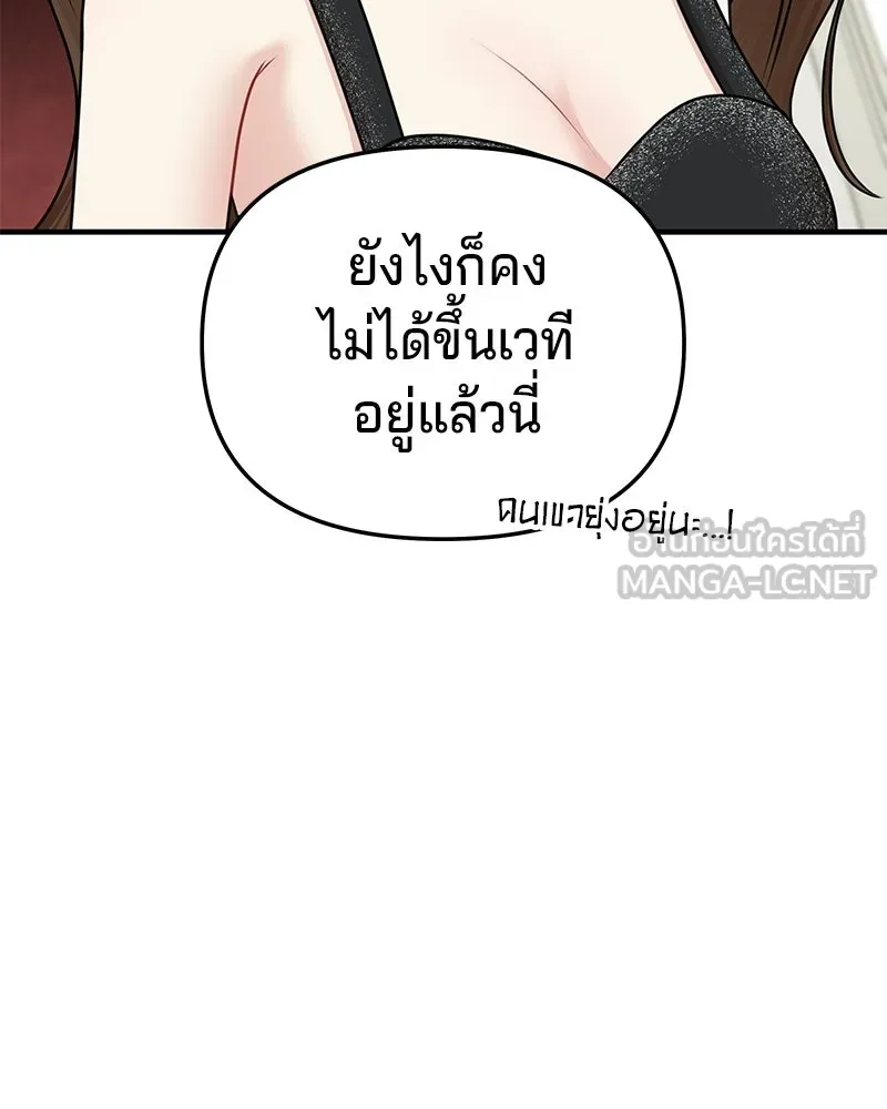 จ้า แม่คนสวย ตอนที่ 47 รูปที่ 57