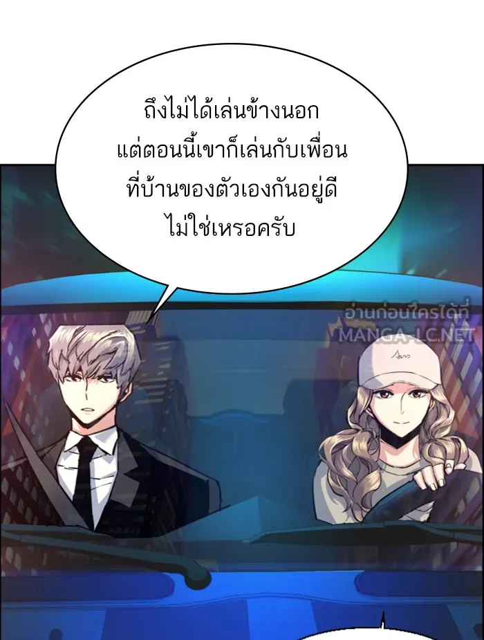พี่ชายสายบอดี้การ์ด ตอนที่ 60 รูปที่ 33