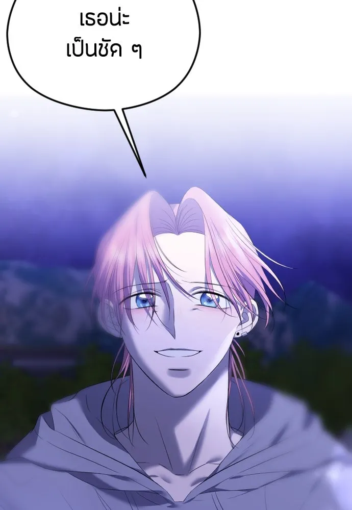 วิธีหนีตายจากนิยายโรคจิต ตอนที่ 34 รูปที่ 64