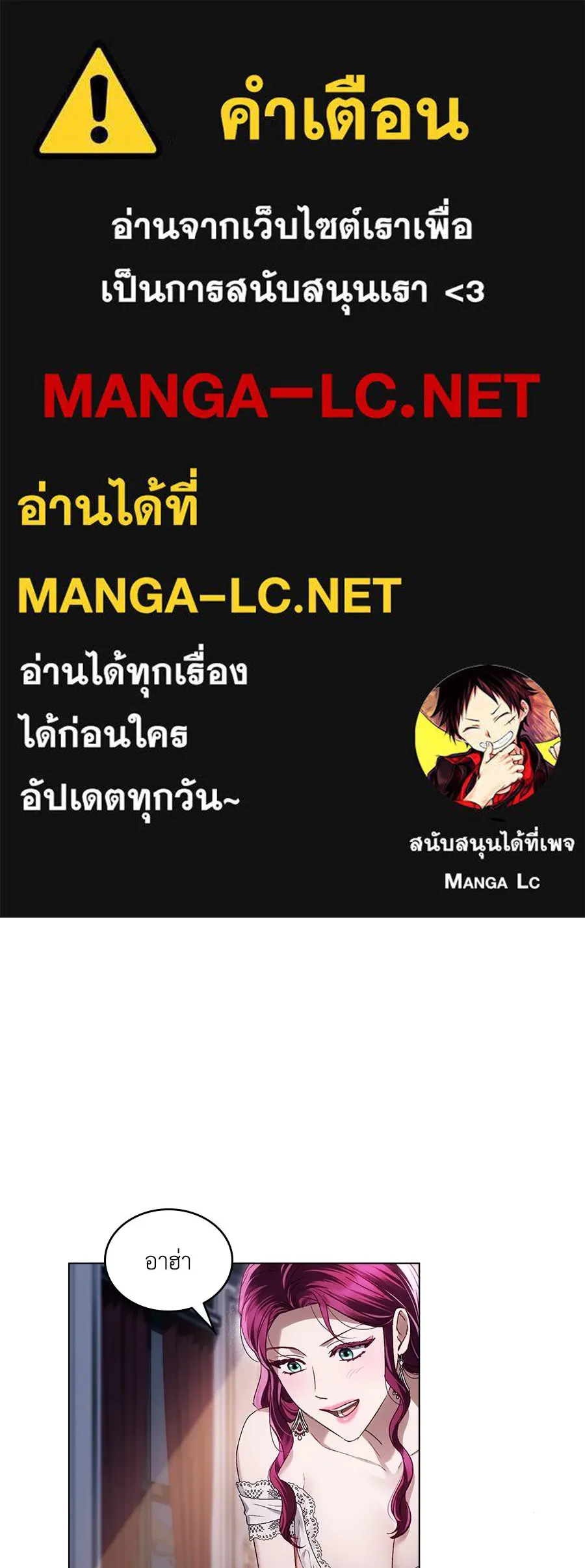 เล่ห์รักชนชั้นสูง ตอนที่ 47 รูปที่ 1