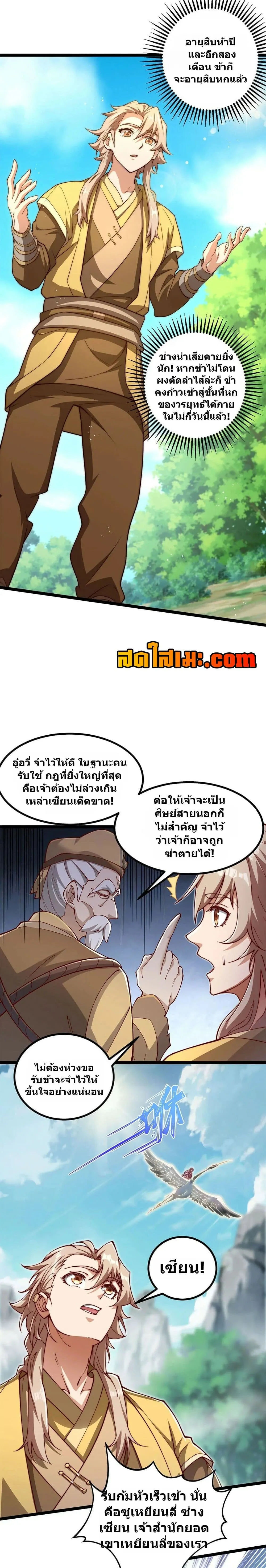 Manga-lc-com อ่านมังงะ อ่านการ์ตูน ออนไลน์ ฟรี Heaven’s Devourer ตอนที่ 1 2 3 4 5 6 7 8 9 10 11 12 13 14 ฟรี ไม่มีโฆษณา Manga-lc - อ่าน มังงะ อ่าน การ์ตูน ออนไลน์ อ่านมังงะ ฟรี
