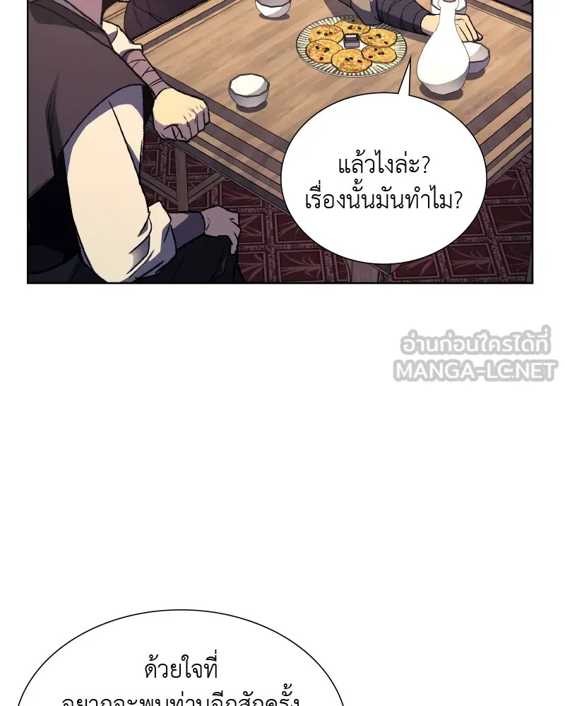 เกิดอีกทีเป็นว่าที่ประมุขลัทธิมาร ตอนที่ 35 รูปที่ 9