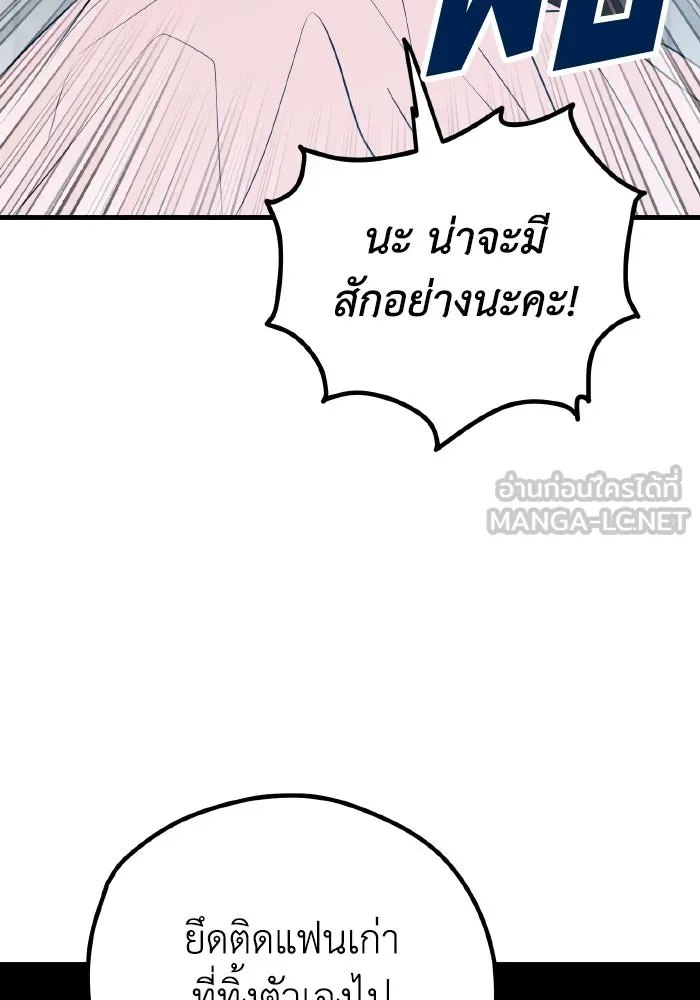 รักนี้ไม่มีรีไซเคิล ตอนที่ 83 รูปที่ 114