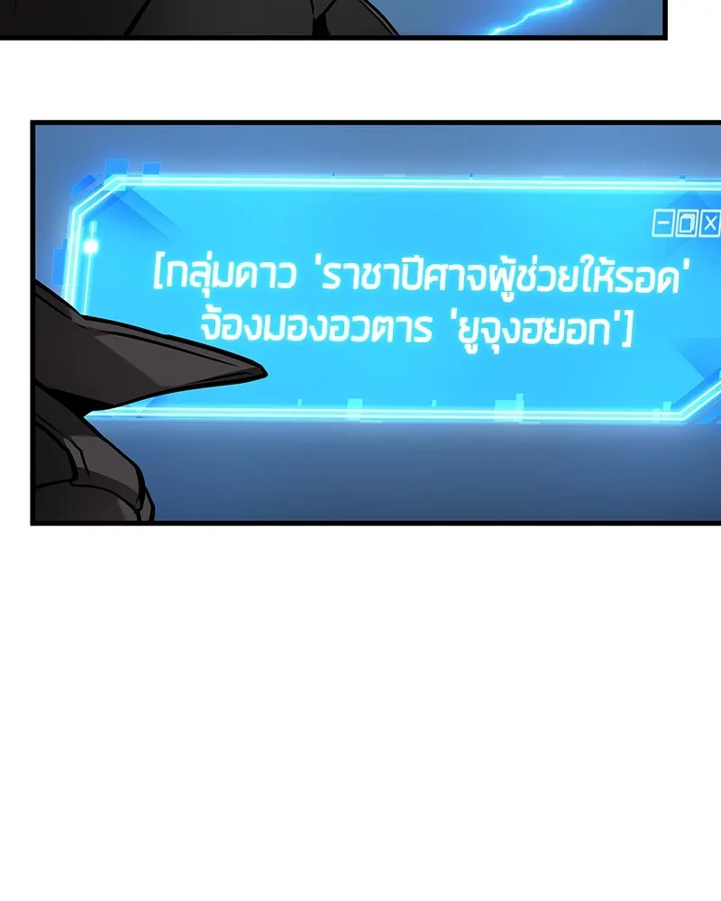 Omniscient Reader อ่านชะตาวันสิ้นโลก ตอนที่ 46 เรื่องเล่าใหม่ (3) รูปที่ 50