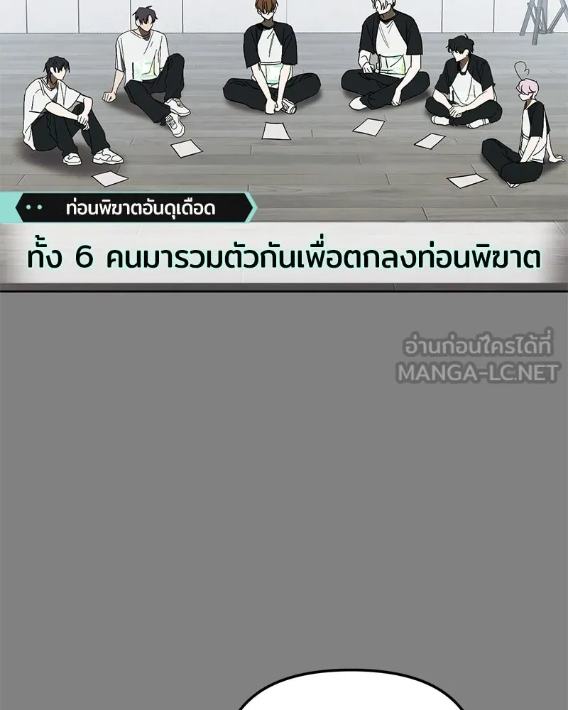 ย้อนเวลามาเป็นมักเน่ ตอนที่ 46 รูปที่ 111