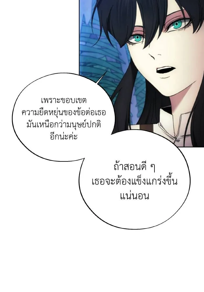 ศึกชิงบัลลังก์เทพเจ้ ตอนที่ 99 รูปที่ 47