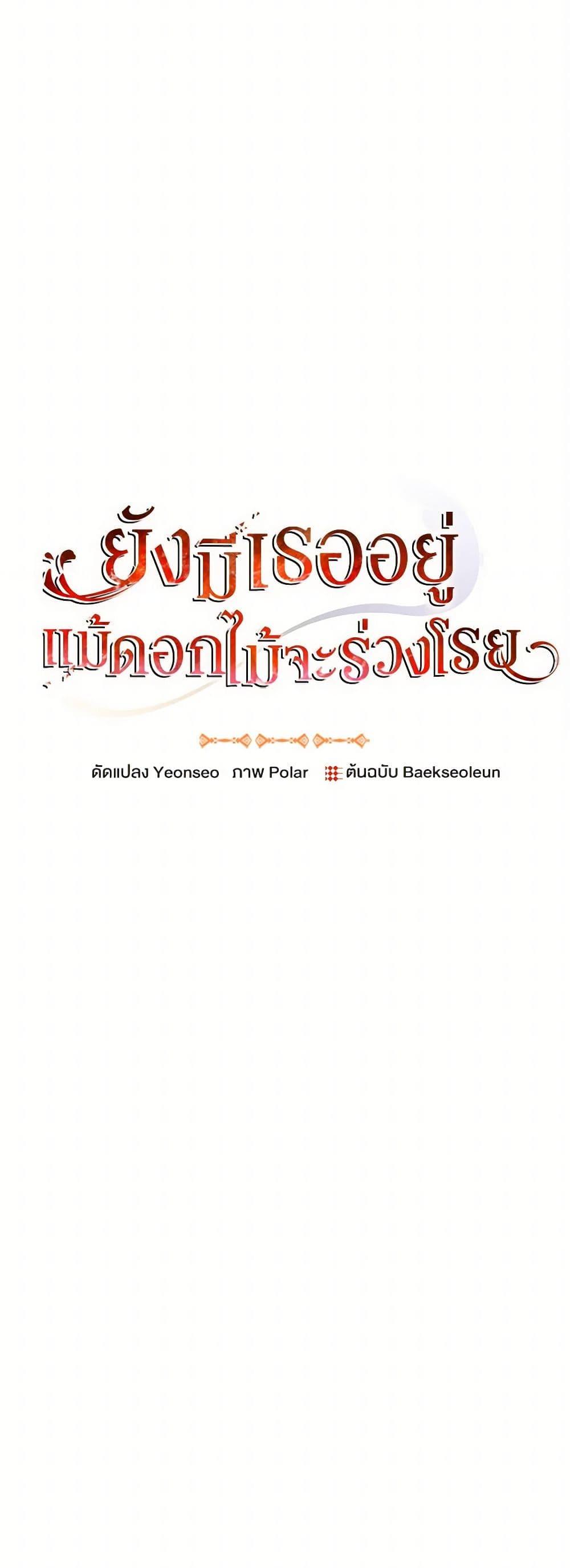 Manga-lc-com อ่านมังงะ อ่านการ์ตูน ออนไลน์ ฟรี Flowers May Wither but You Remain ตอนที่ 1 2 3 4 5 6 7 8 9 10 11 12 13 14 ฟรี ไม่มีโฆษณา Manga-lc - อ่าน มังงะ อ่าน การ์ตูน ออนไลน์ อ่านมังงะ ฟรี