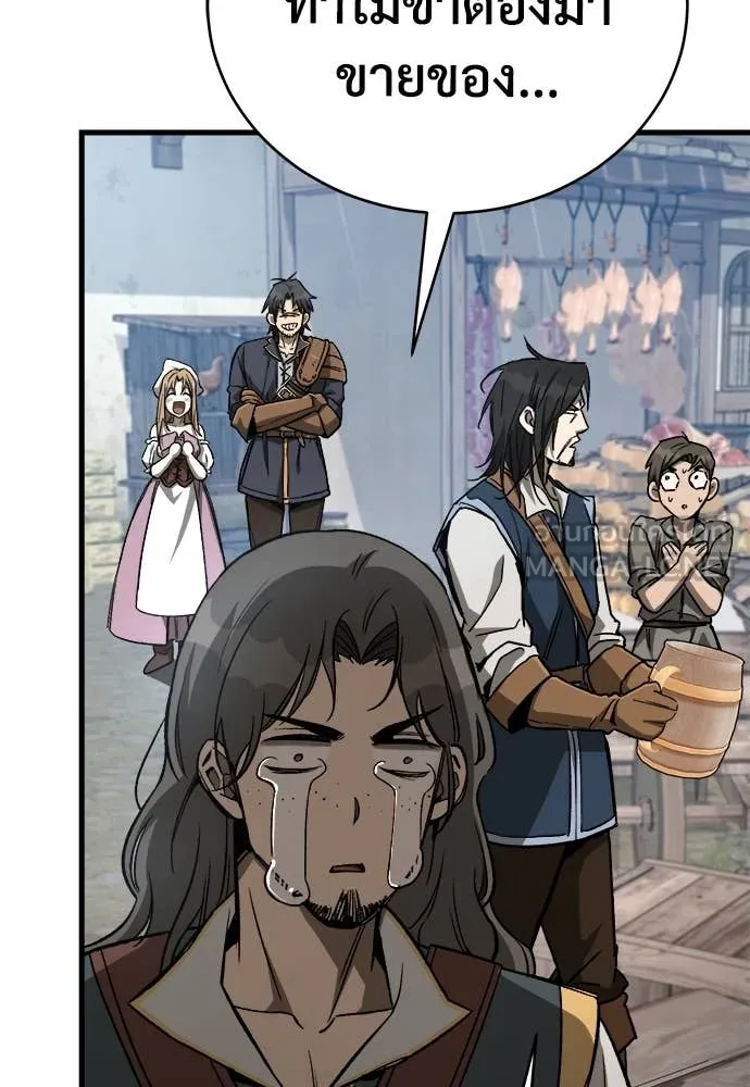 ผู้พิทักษ์เถื่อน ตอนที่ 12 รูปที่ 12
