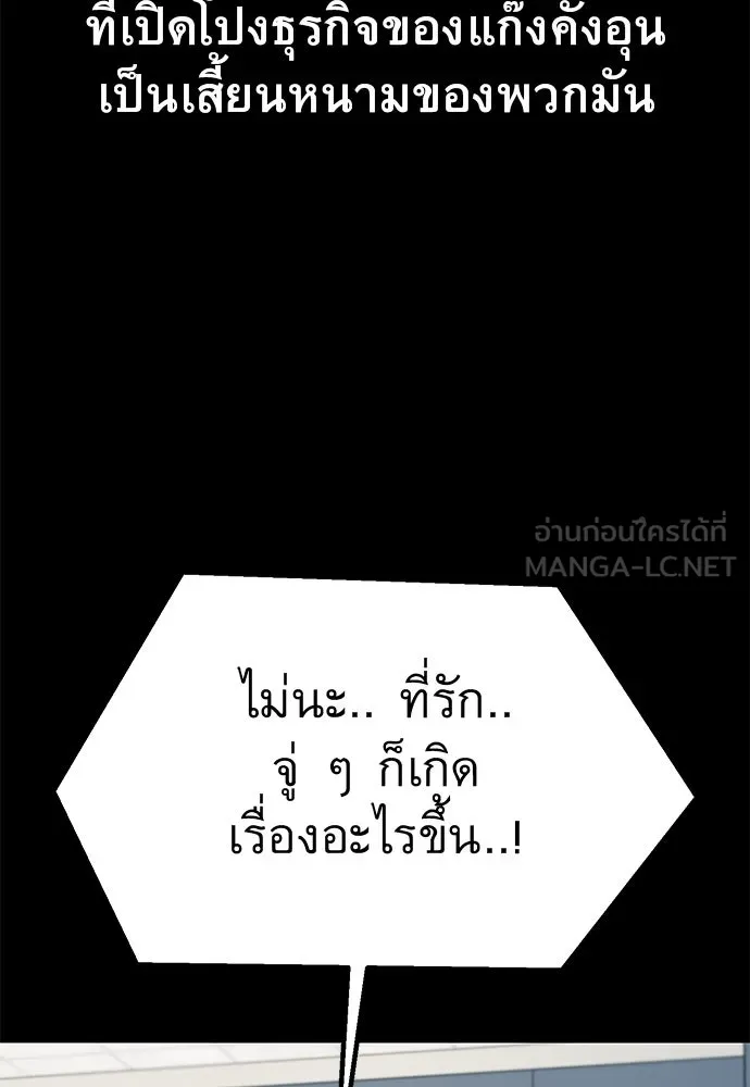 ราชาลานประลอง ตอนที่ 73 รูปที่ 159