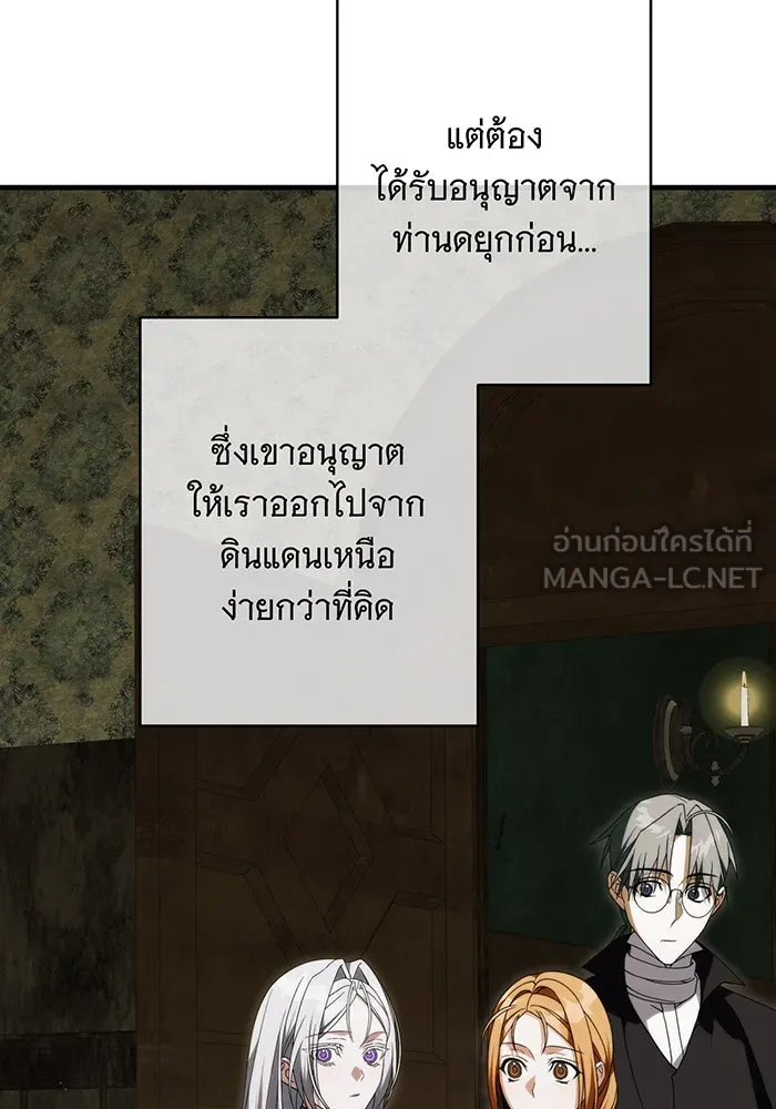 แกล้งตายให้หายแค้น ตอนที่ 33 รูปที่ 69