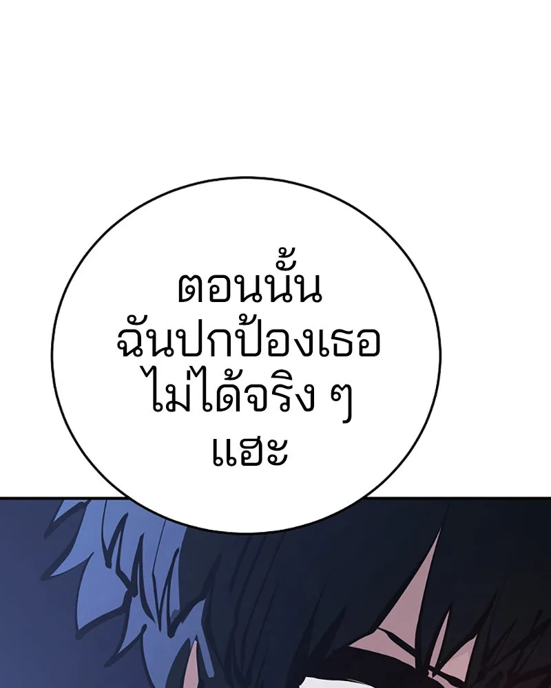 Player ตอนที่ 78 รูปที่ 119