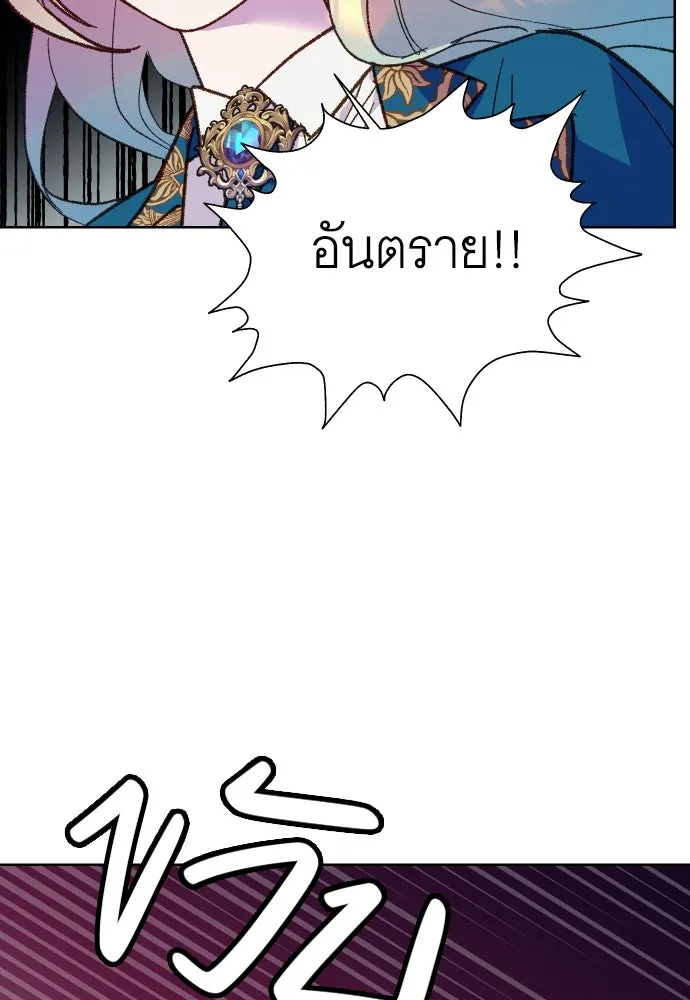 นักเล่นแร่แปรธาตุสายเปย์ ตอนที่ 12 รูปที่ 5