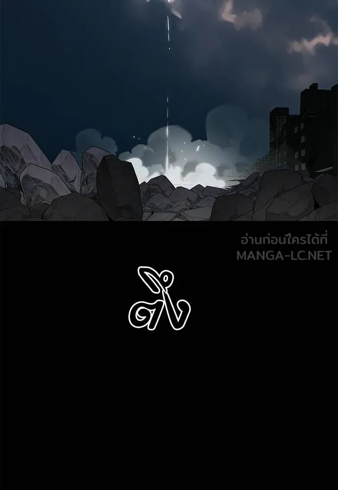 ยมราชลงทัณฑ์ ตอนที่ 123 รูปที่ 221