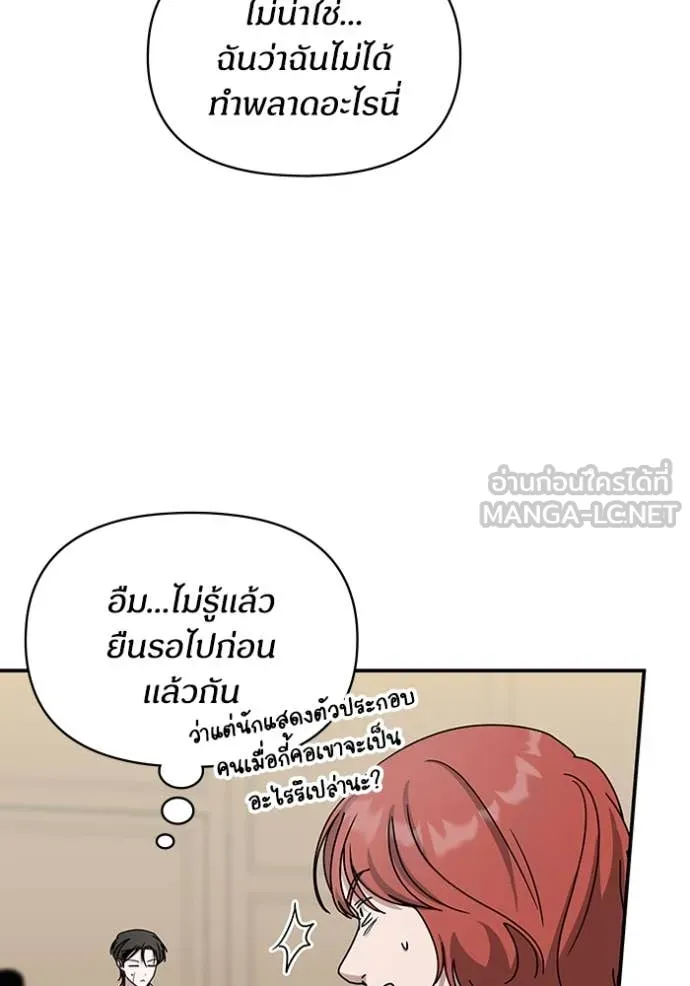 ฉันเนี่ยนะ ตอนที่ 38 รูปที่ 26