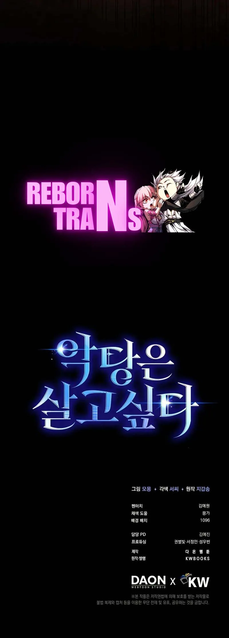 A Villain_s Will to Survive ต_วร_ายอย_างฉ_นต_องรอด ตอนที่ ตอนที่ 22 รูปที่ 13