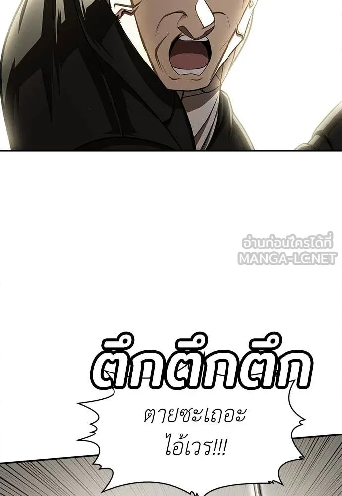 สนามเด็กล่า ตอนที่ 73 รูปที่ 55