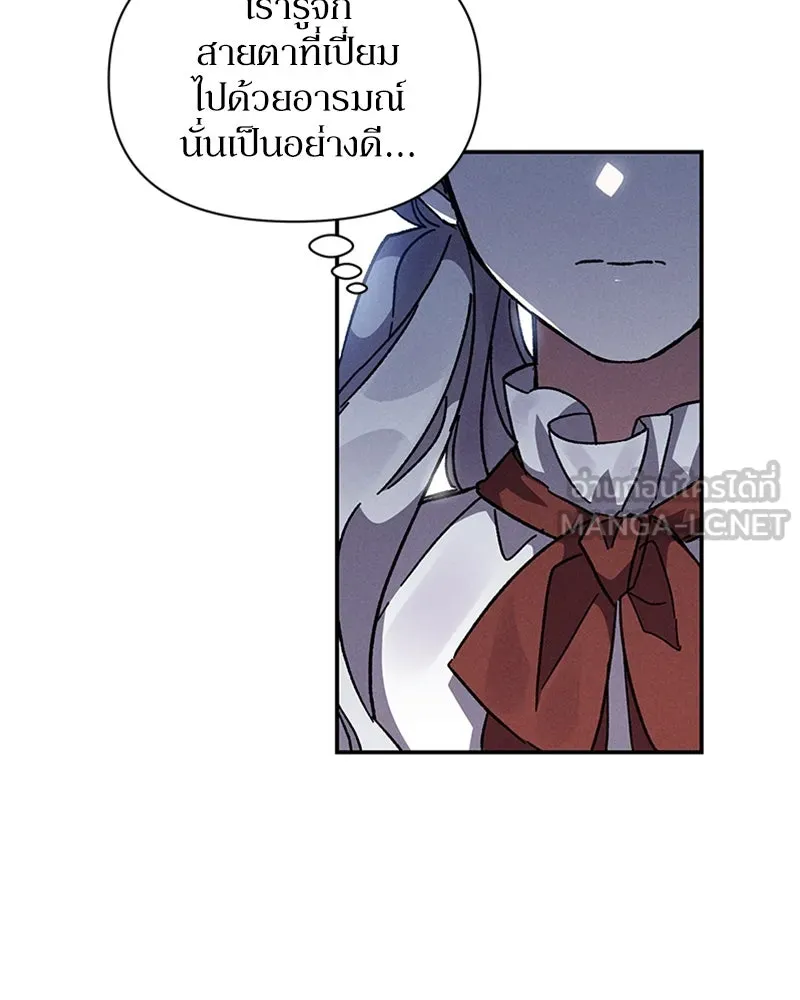โอ้ ศัตรูที่รัก ตอนที่ 14 รูปที่ 132