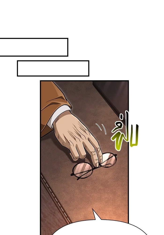 เอาชีวิตรอดในเกมฉบับคนเถื่อน ตอนที่ 63 ชื่อเล่น รูปที่ 157