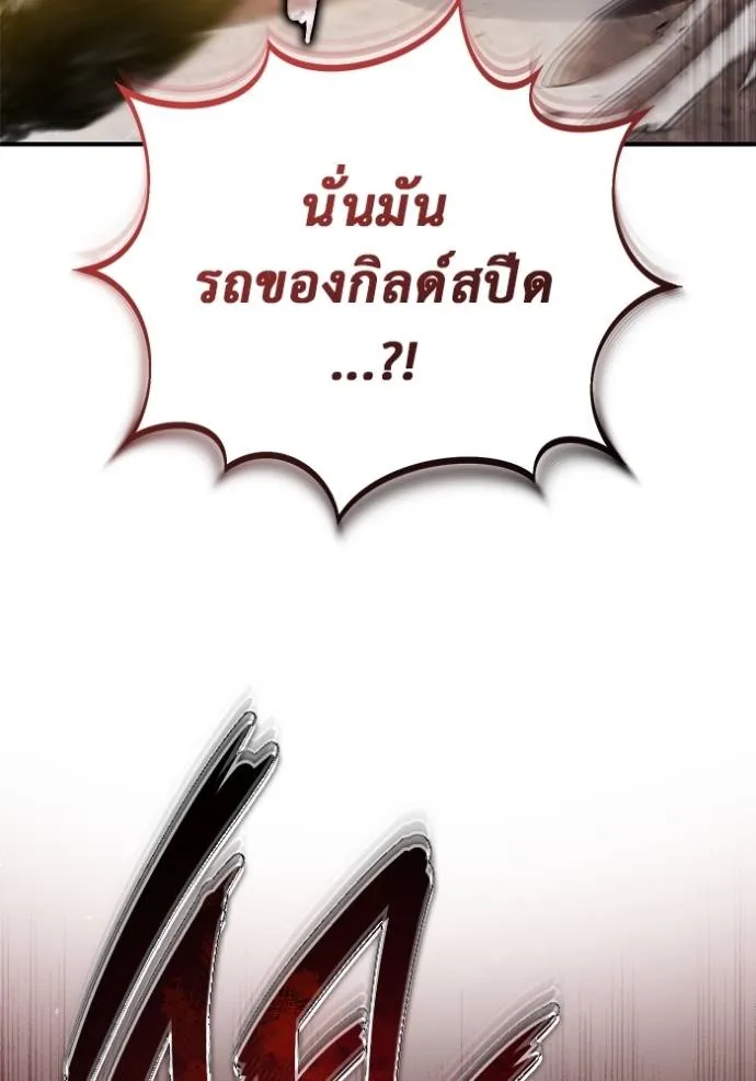 Regressor’s Life Aft ตอนที่ 52 รูปที่ 52