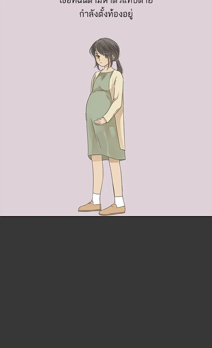 ฉันมันร้าย หรือเพราะโลกไม่น่ารัก ตอนที่ 16 รูปที่ 46
