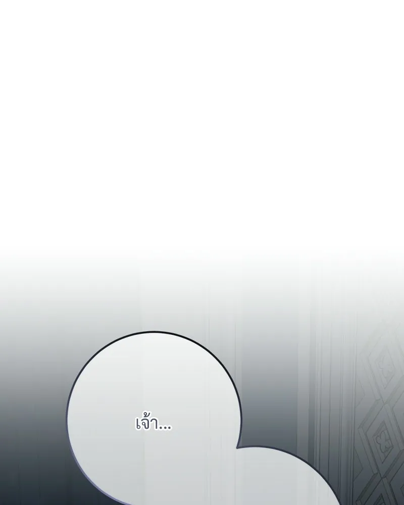 เจ้าหญิงคลั่งแห่งวังหลวง ตอนที่ 142 รูปที่ 146